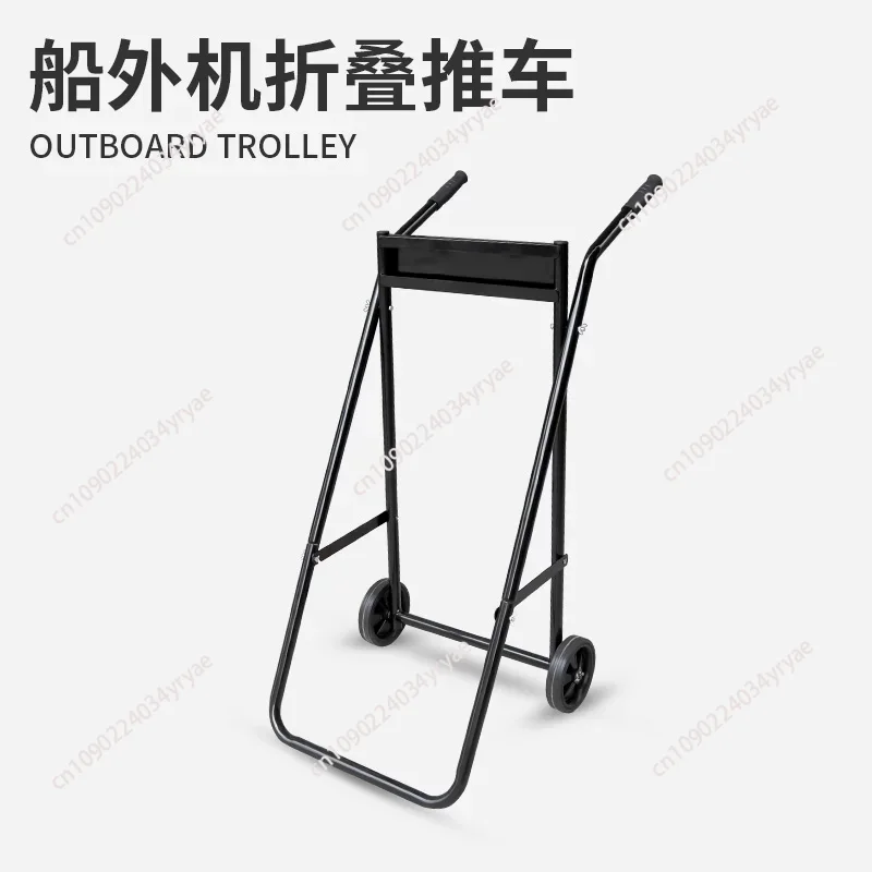 Fishing Boat Outboard Motor - Folding Steel Pipe Outboard Boat Motor