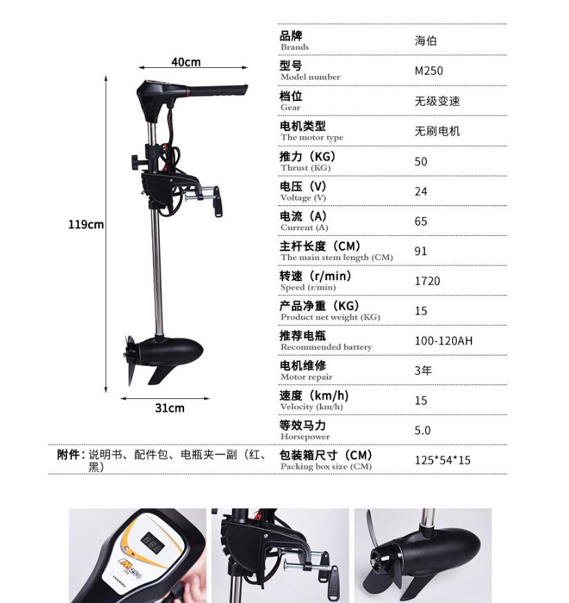 Facotry Price Marine HAIBO M25 – Fishing Boat Trolling Motor Bewertung und Preis