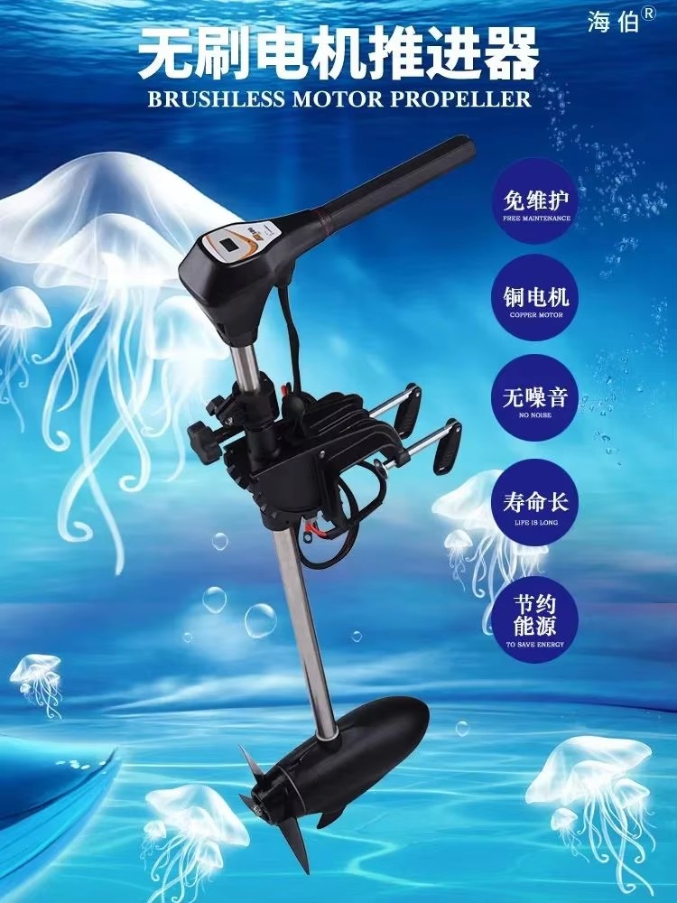 Facotry Price Marine HAIBO M25 – Fishing Boat Trolling Motor Bewertung und Preis