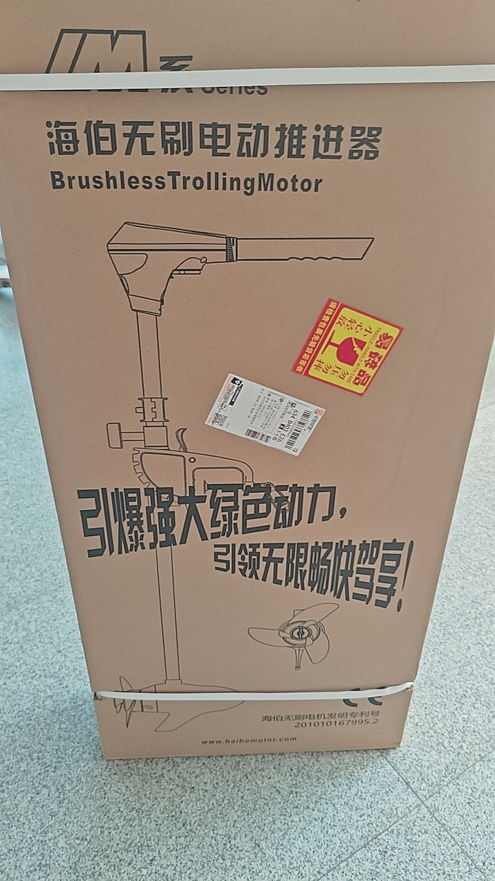 Facotry Price Marine HAIBO M25 – Fishing Boat Trolling Motor Bewertung und Preis