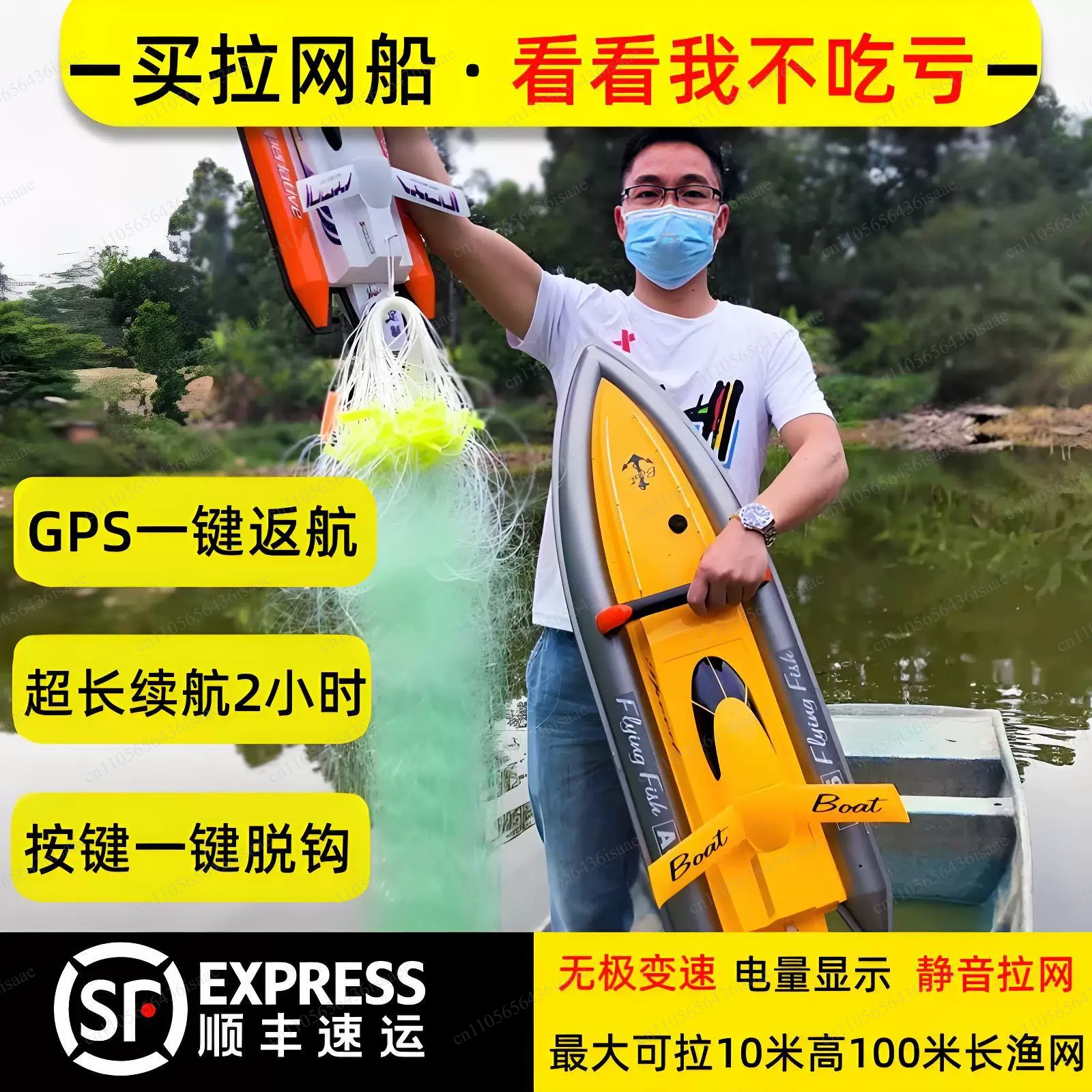 GPS RC Net Release Fishing Boa – Fishing Boat Gps Bewertung und Preis