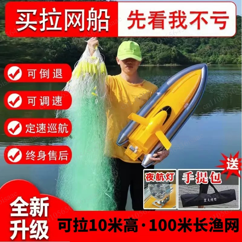 GPS RC Net Release Fishing Boa – Fishing Boat Gps Bewertung und Preis